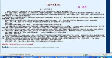 德云社捅主任